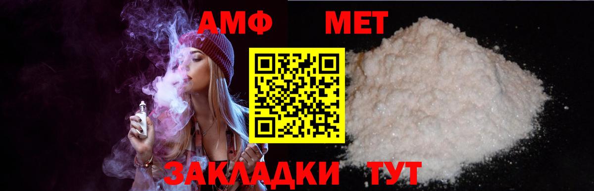 Amphetamine Розовый Лесозаводск