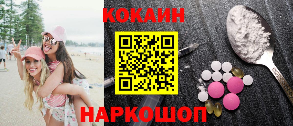 КОКАИН Перу Лесозаводск