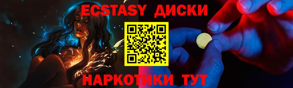 omg ссылки  Ecstasy XTC  Вход с VPN  Лесозаводск  Ecstasy 