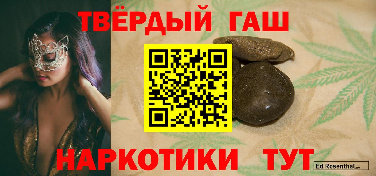 ГАШИШ  Вход с VPN  Гашиш хэш  Лесозаводск  ГАШИШ индика сатива 