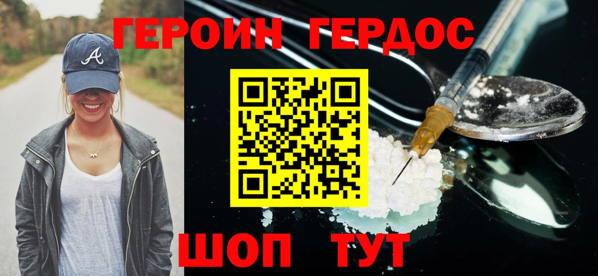 ГЕРОИН афганец  ГЕРОИН  Лесозаводск  Вход с VPN 
