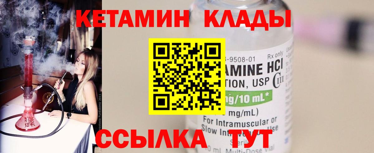 Кетамин VHQ  Вход с VPN  mega зеркало  Лесозаводск 