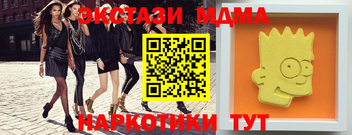 MDMA Molly  Вход с VPN  МДМА  Лесозаводск  MDMA молли 