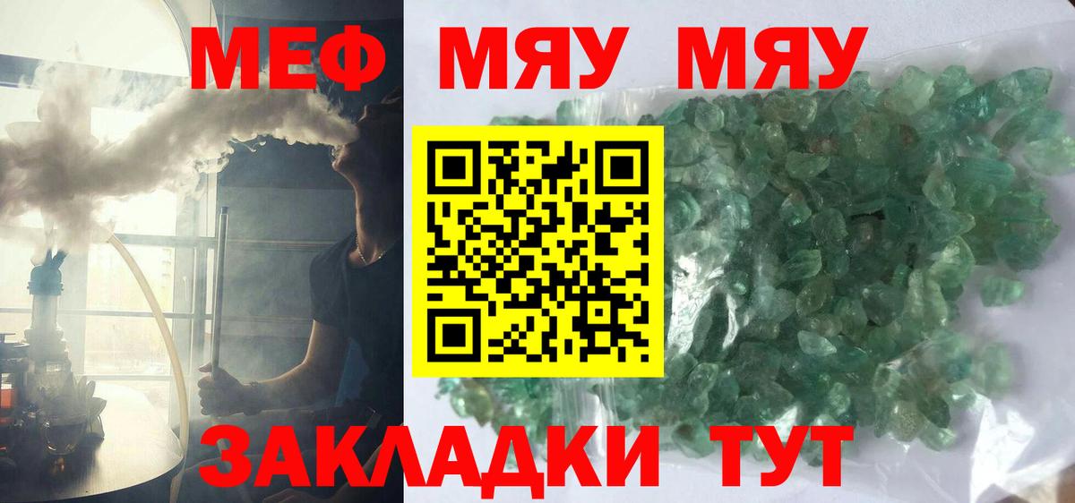 МЕФ кристаллы  Меф  Вход с VPN  Лесозаводск  МЯУ-МЯУ mephedrone  МЕФ 
