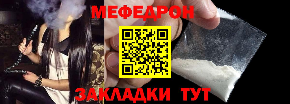 Мефедрон  Лесозаводск