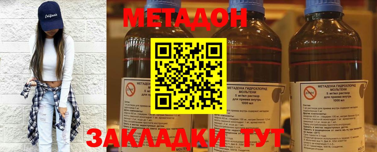 МЕТАДОН кристалл  Вход с VPN  МЕТАДОН кристалл  блэк спрут ССЫЛКА  площадка состав  Лесозаводск 