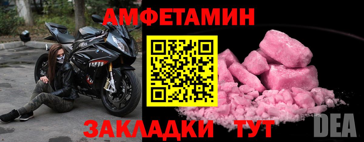 Первитин кристалл Лесозаводск
