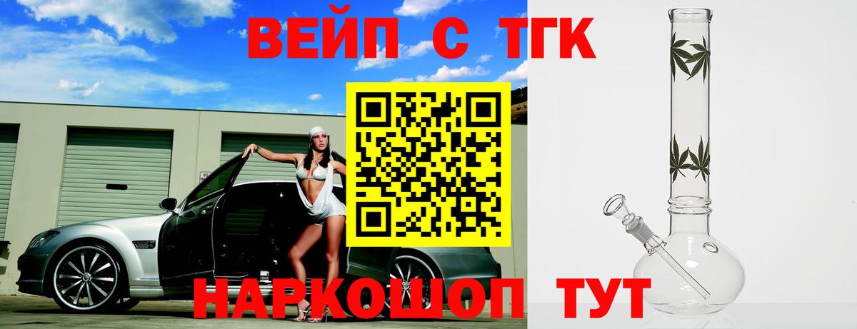 Дистиллят ТГК гашишное масло Лесозаводск